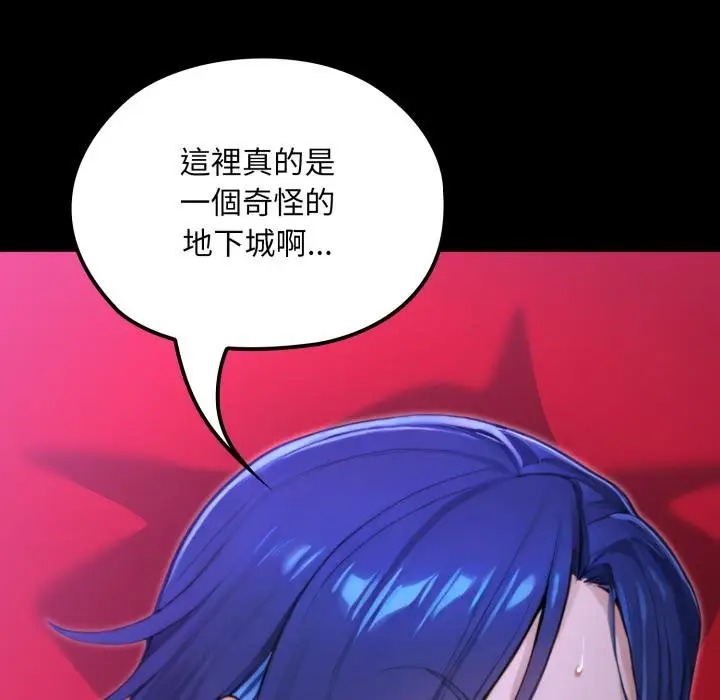 漫画《迷雾深处的诱惑》第16话第111张图
