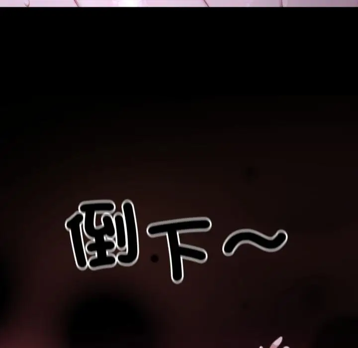漫画《迷雾深处的诱惑》第16话第113张图