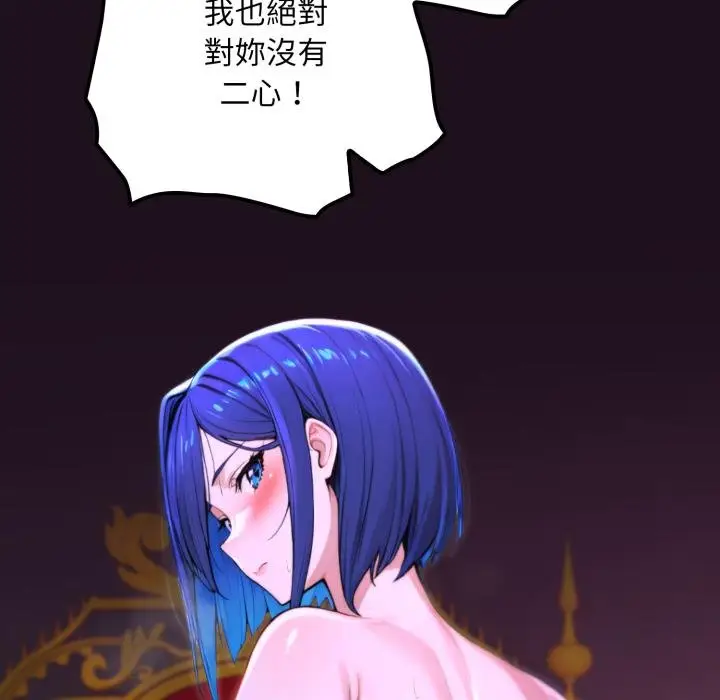 漫画《迷雾深处的诱惑》第16话第12张图