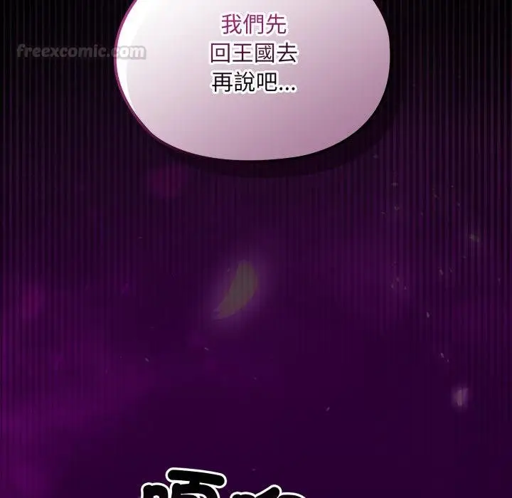 漫画《迷雾深处的诱惑》第16话第120张图