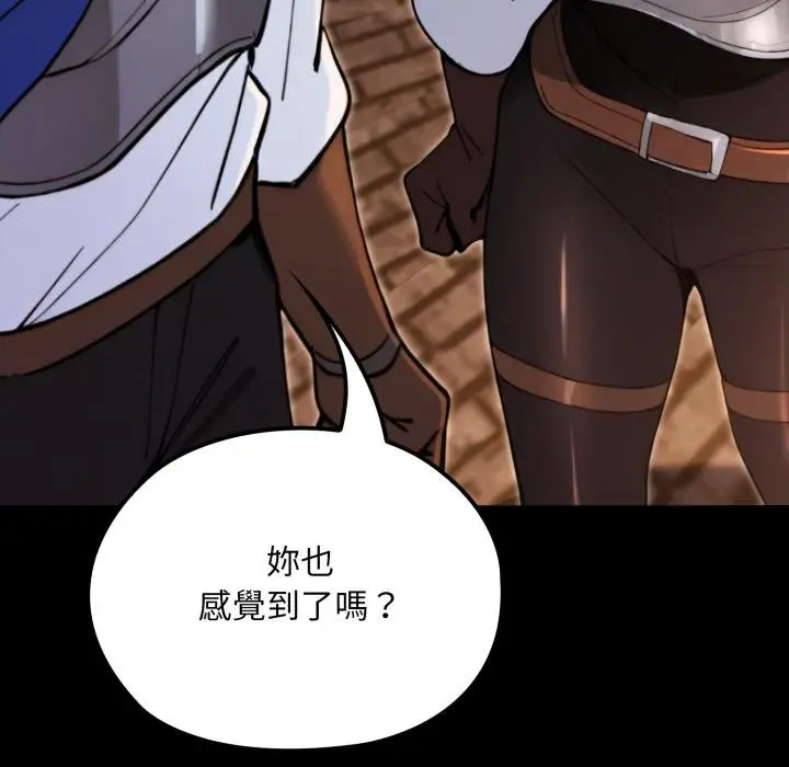 漫画《迷雾深处的诱惑》第16话第137张图