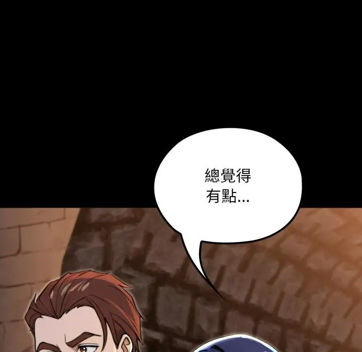 漫画《迷雾深处的诱惑》第16话第138张图