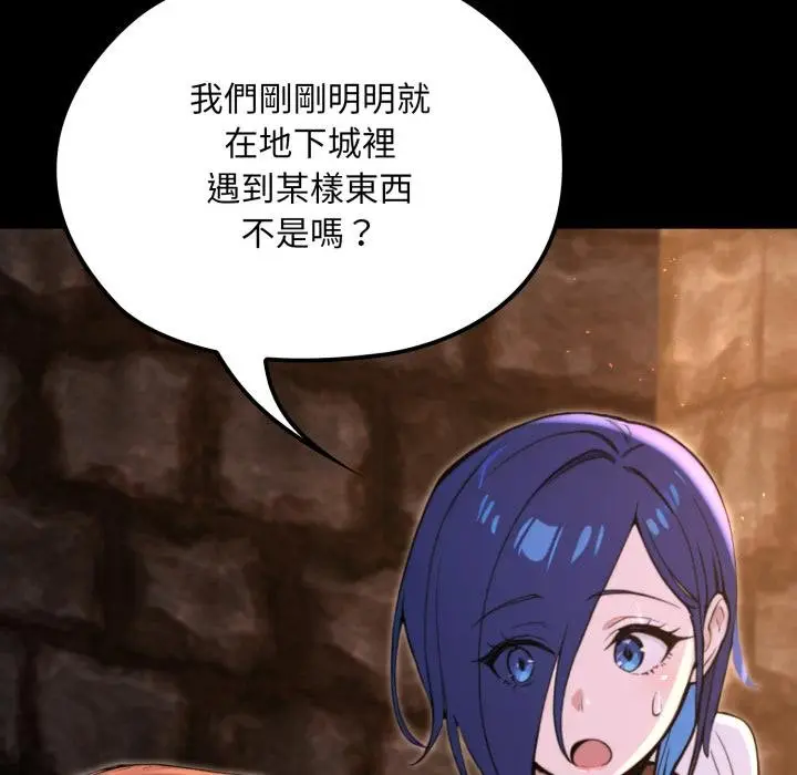 漫画《迷雾深处的诱惑》第16话第145张图