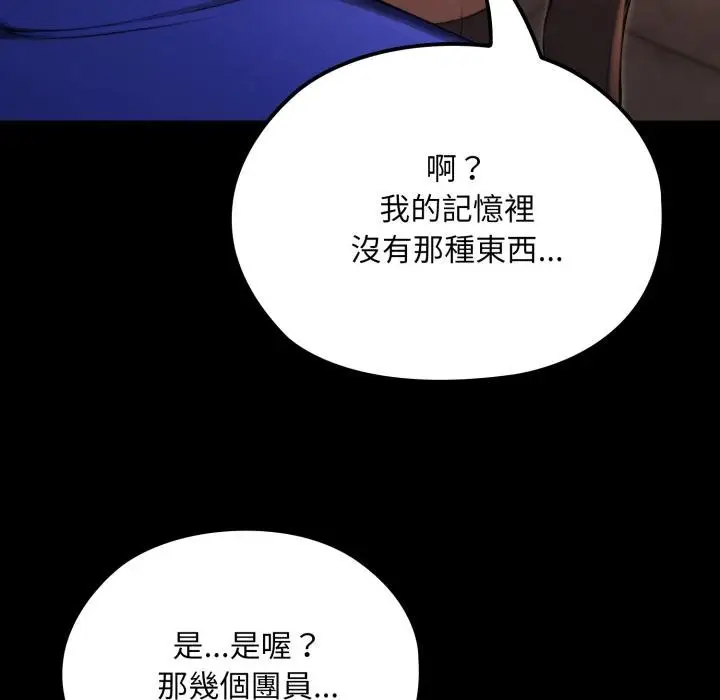 漫画《迷雾深处的诱惑》第16话第147张图