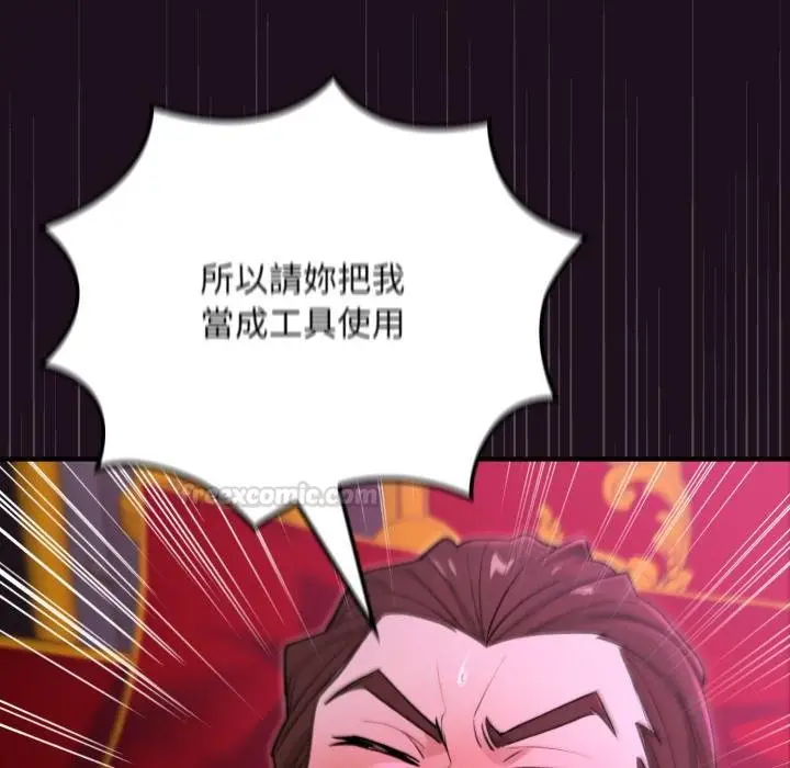 漫画《迷雾深处的诱惑》第16话第15张图