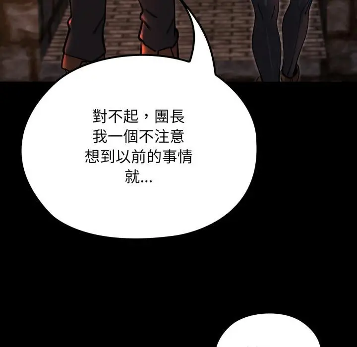 漫画《迷雾深处的诱惑》第16话第152张图