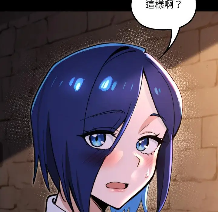 漫画《迷雾深处的诱惑》第16话第153张图