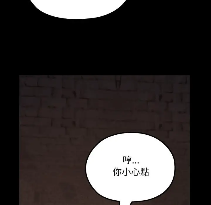 漫画《迷雾深处的诱惑》第16话第155张图