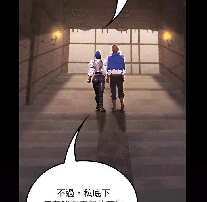 漫画《迷雾深处的诱惑》第16话第156张图