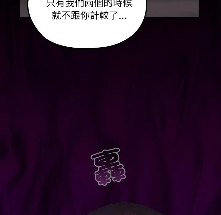 漫画《迷雾深处的诱惑》第16话第157张图