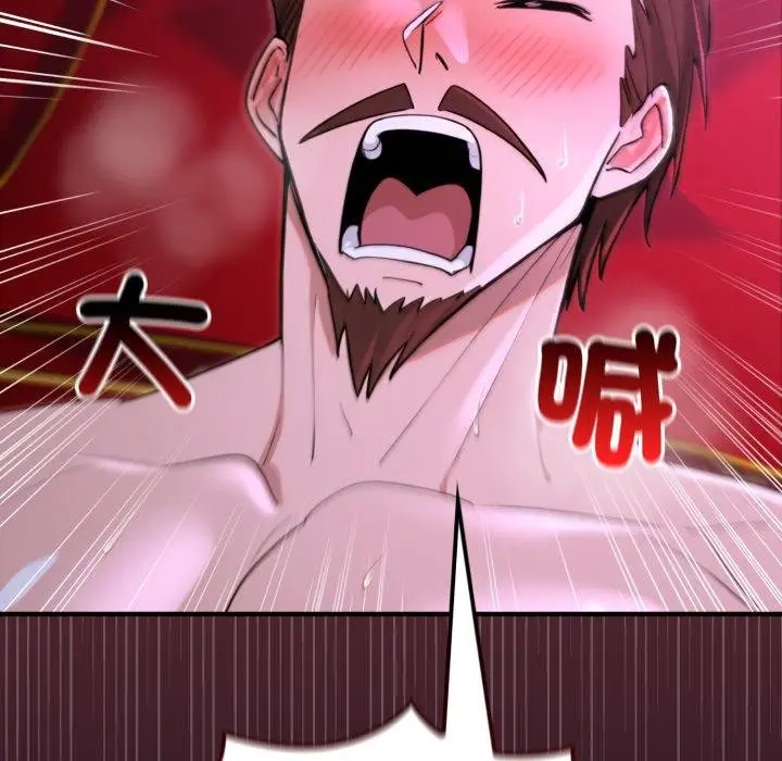 漫画《迷雾深处的诱惑》第16话第16张图