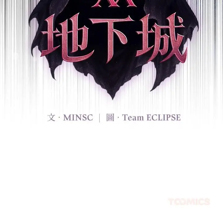 漫画《迷雾深处的诱惑》第16话第164张图