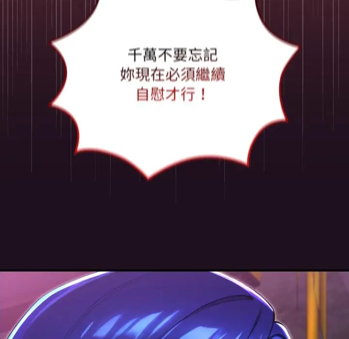 漫画《迷雾深处的诱惑》第16话第17张图