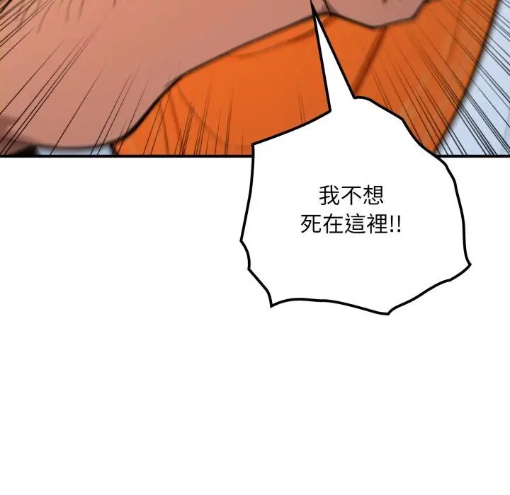 漫画《迷雾深处的诱惑》第16话第181张图