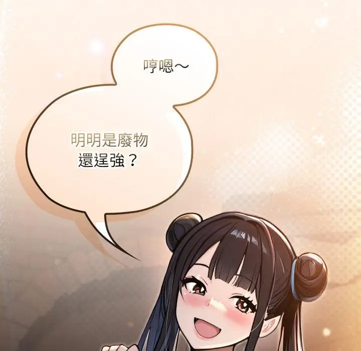 漫画《迷雾深处的诱惑》第16话第189张图