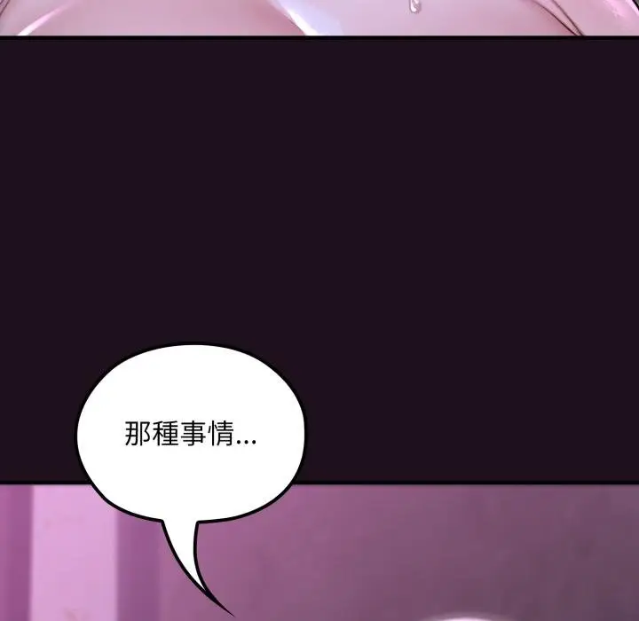 漫画《迷雾深处的诱惑》第16话第19张图