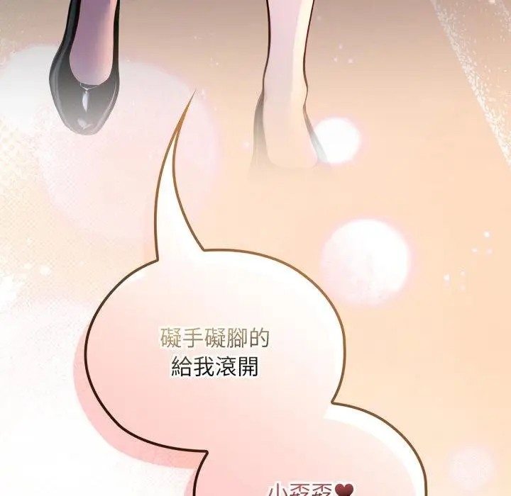 漫画《迷雾深处的诱惑》第16话第192张图
