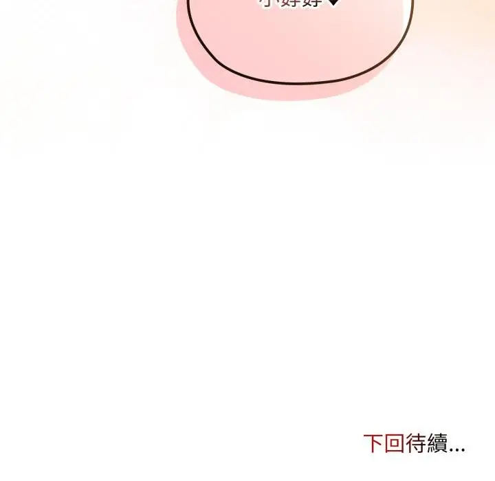 漫画《迷雾深处的诱惑》第16话第193张图