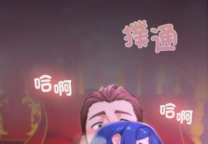 漫画《迷雾深处的诱惑》第16话第2张图