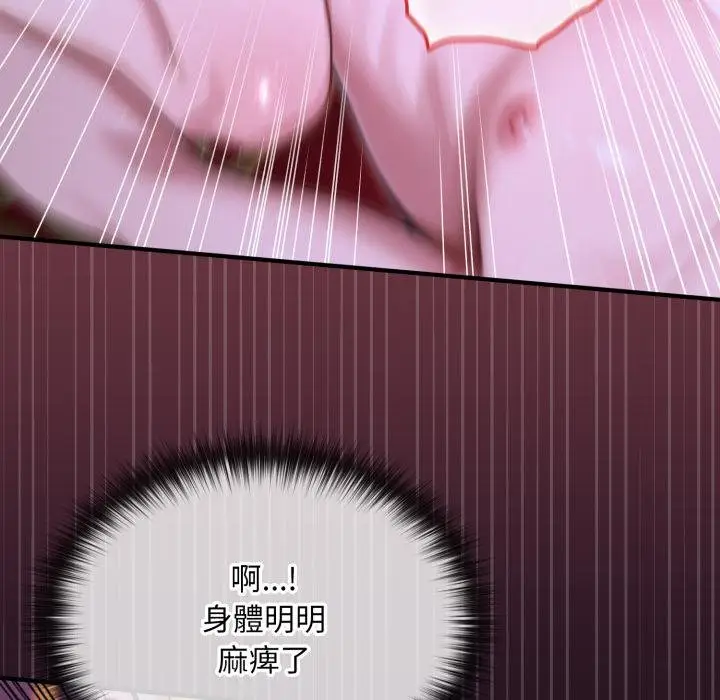 漫画《迷雾深处的诱惑》第16话第24张图