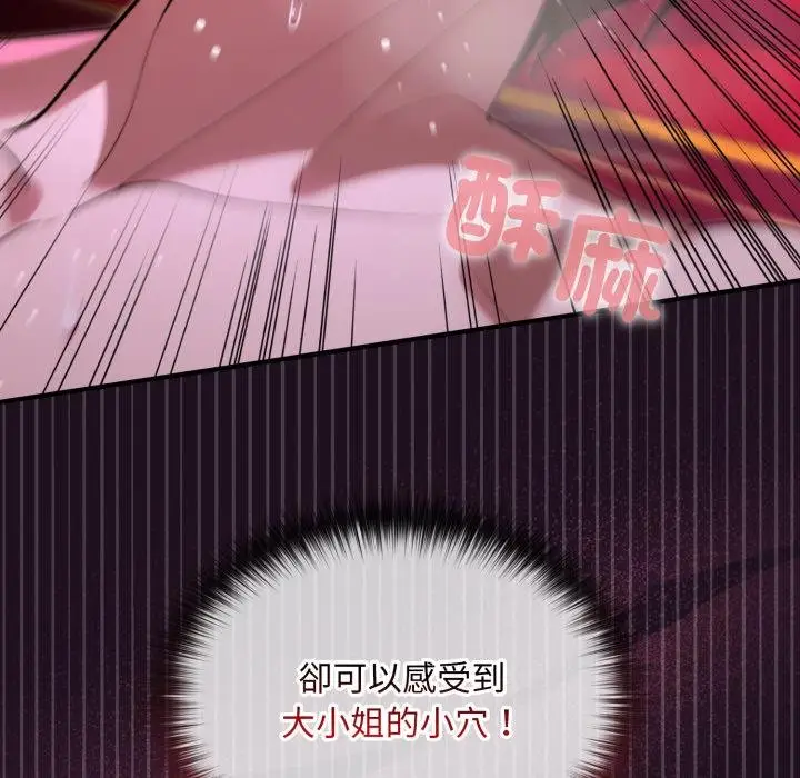 漫画《迷雾深处的诱惑》第16话第26张图