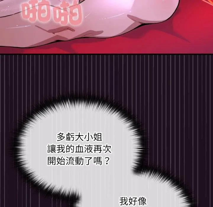 漫画《迷雾深处的诱惑》第16话第29张图