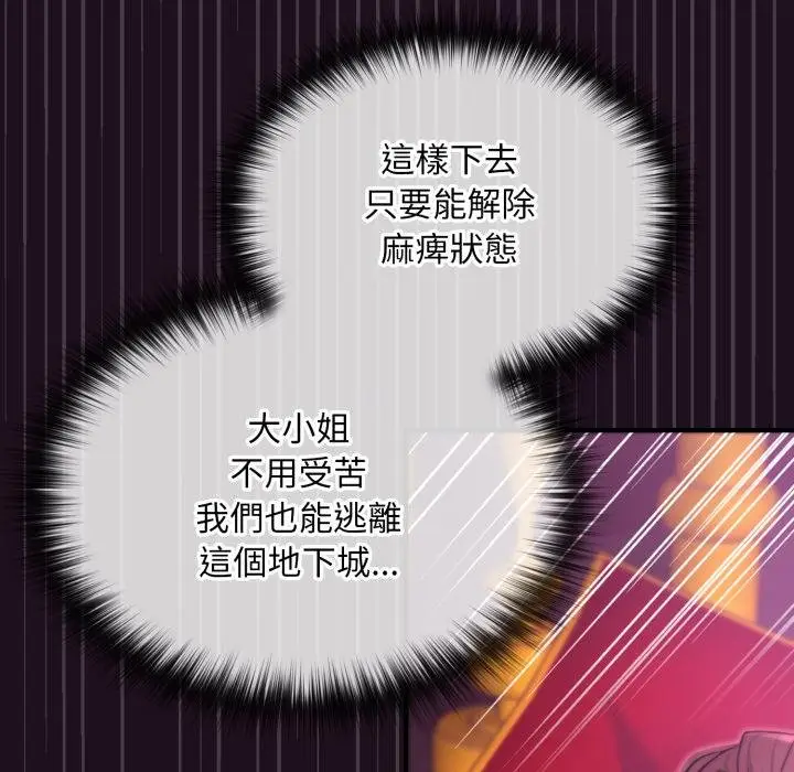 漫画《迷雾深处的诱惑》第16话第32张图