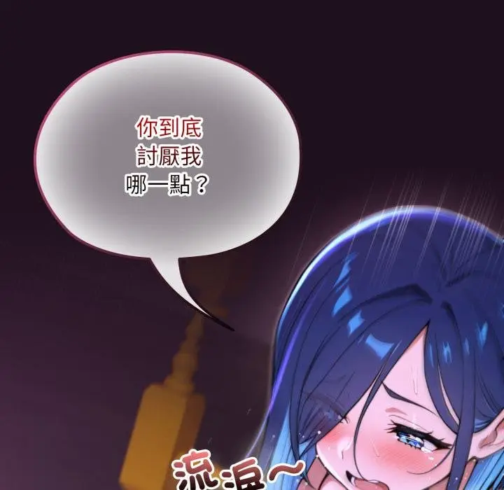 漫画《迷雾深处的诱惑》第16话第35张图