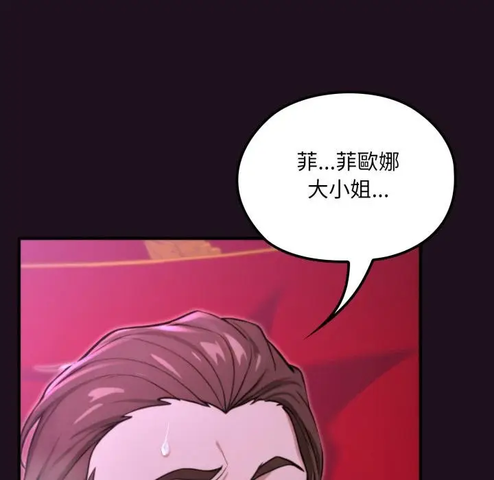 漫画《迷雾深处的诱惑》第16话第38张图