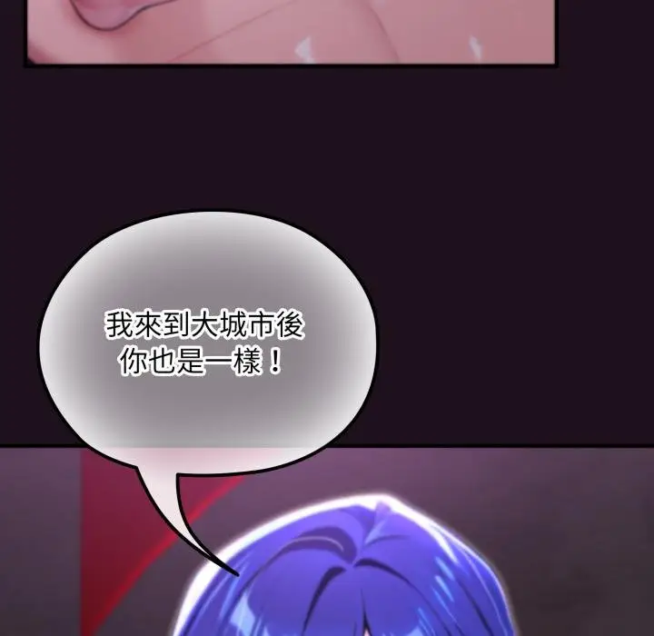 漫画《迷雾深处的诱惑》第16话第40张图