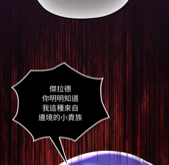 漫画《迷雾深处的诱惑》第16话第43张图