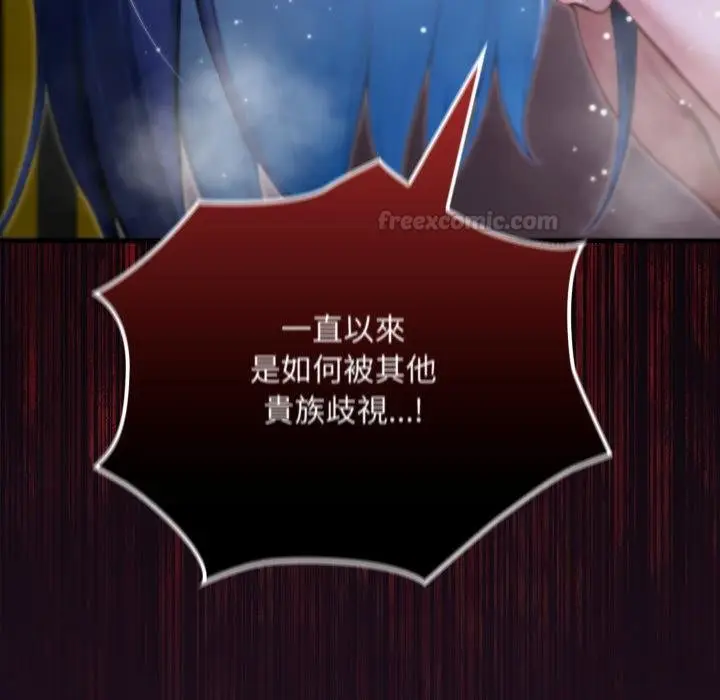 漫画《迷雾深处的诱惑》第16话第45张图