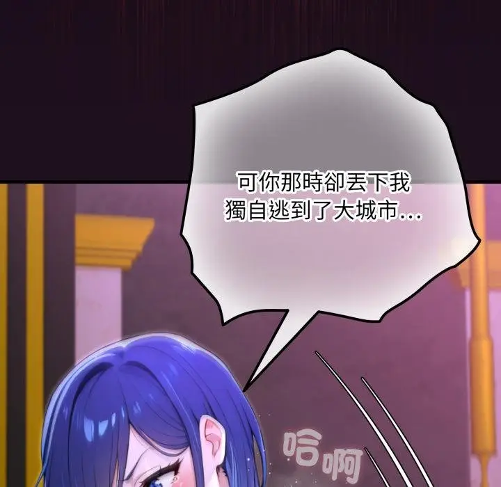 漫画《迷雾深处的诱惑》第16话第46张图