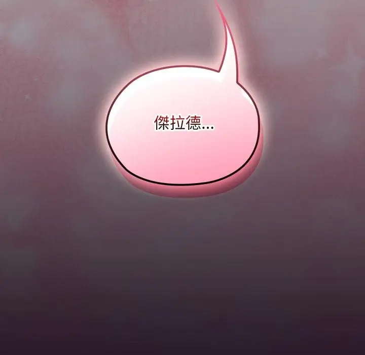漫画《迷雾深处的诱惑》第16话第5张图