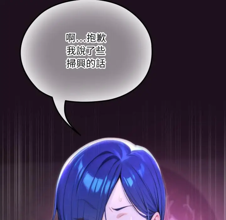 漫画《迷雾深处的诱惑》第16话第51张图
