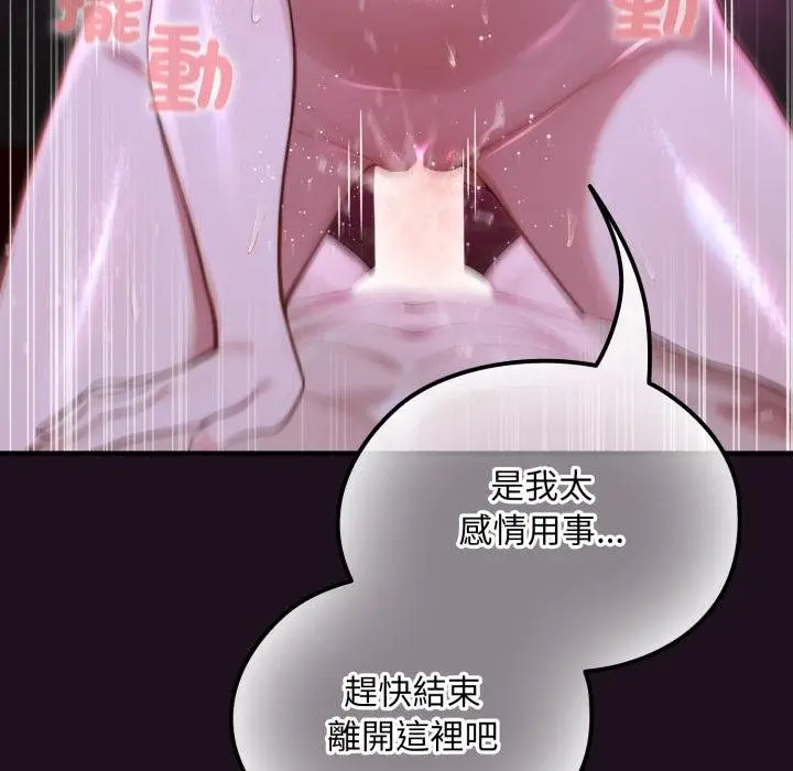 漫画《迷雾深处的诱惑》第16话第53张图