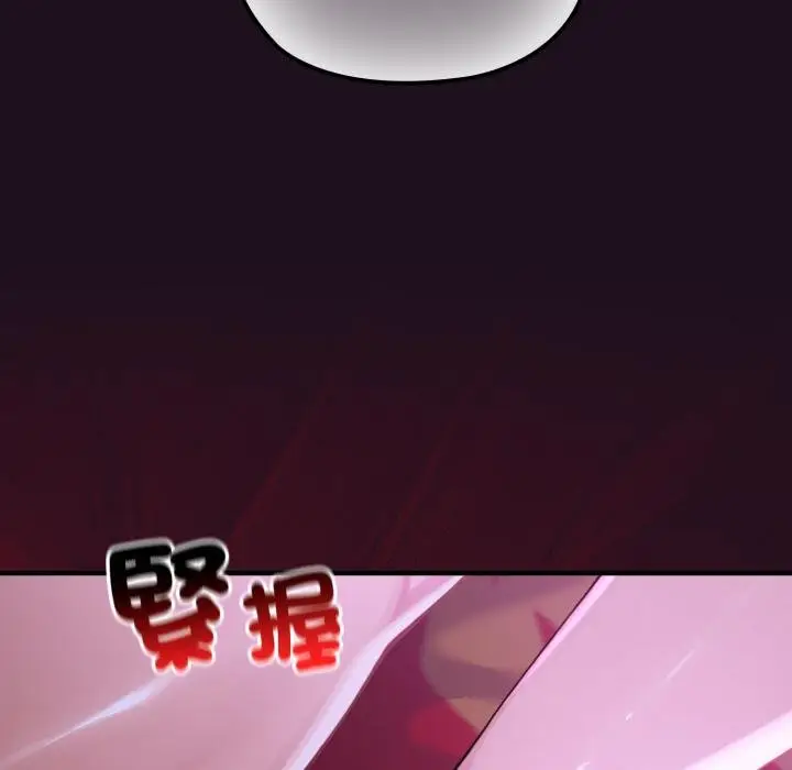 漫画《迷雾深处的诱惑》第16话第54张图
