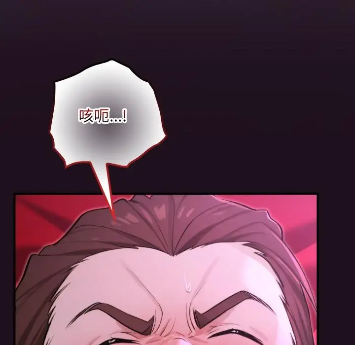 漫画《迷雾深处的诱惑》第16话第6张图