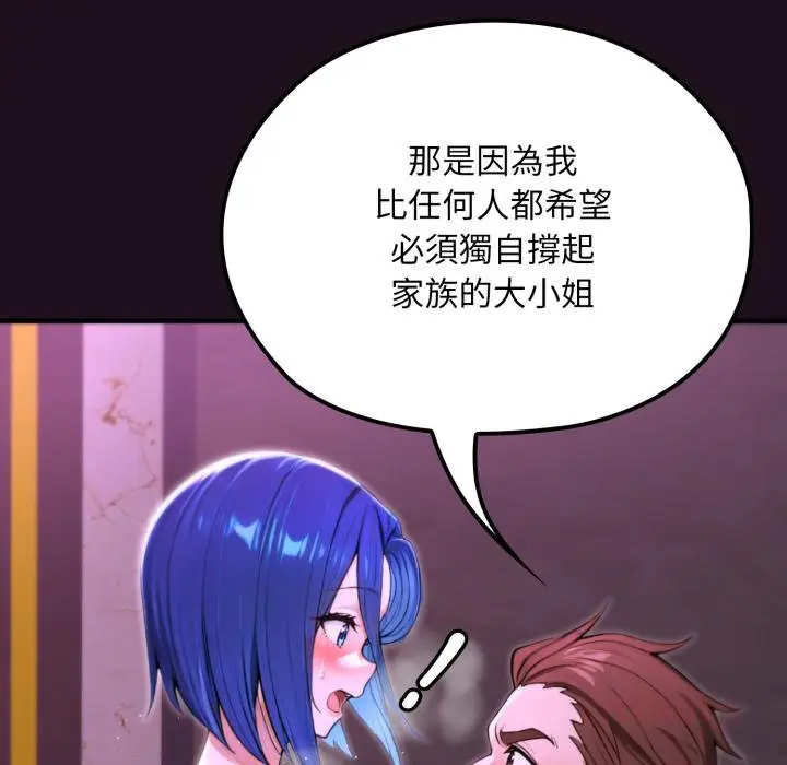漫画《迷雾深处的诱惑》第16话第68张图