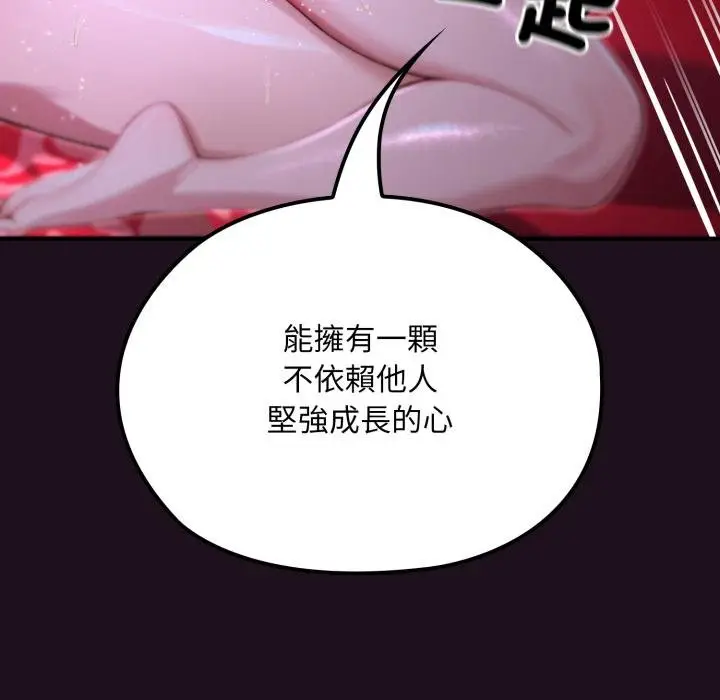 漫画《迷雾深处的诱惑》第16话第70张图