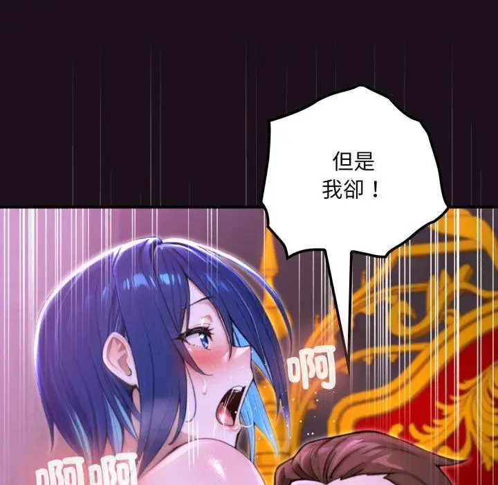 漫画《迷雾深处的诱惑》第16话第71张图