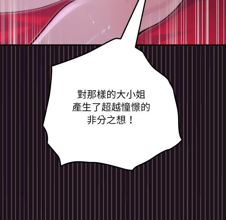 漫画《迷雾深处的诱惑》第16话第74张图