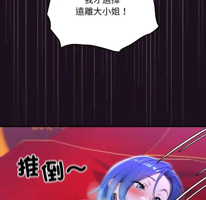 漫画《迷雾深处的诱惑》第16话第78张图