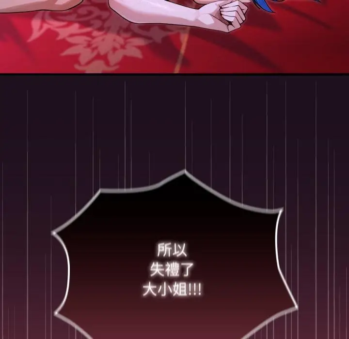 漫画《迷雾深处的诱惑》第16话第82张图
