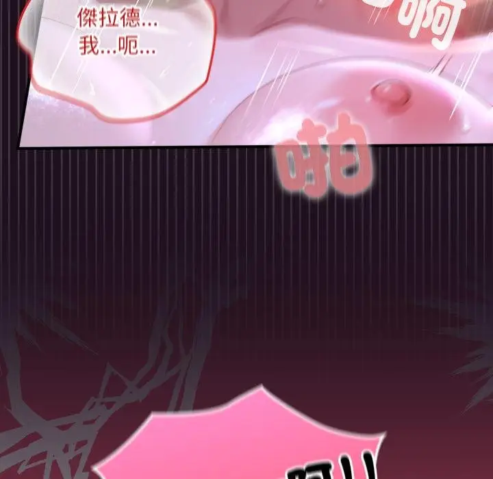 漫画《迷雾深处的诱惑》第16话第96张图