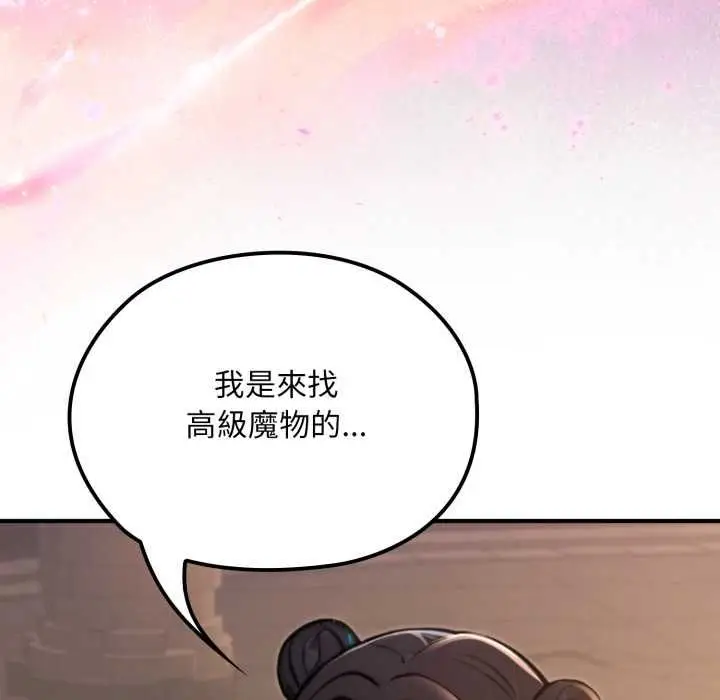 漫画《迷雾深处的诱惑》第17话第10张图
