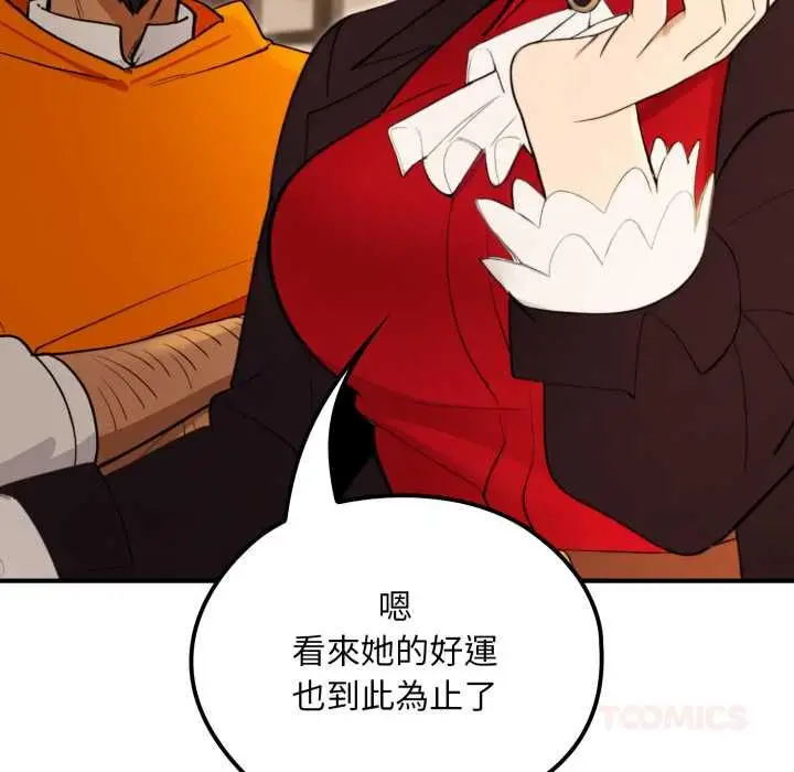漫画《迷雾深处的诱惑》第17话第100张图