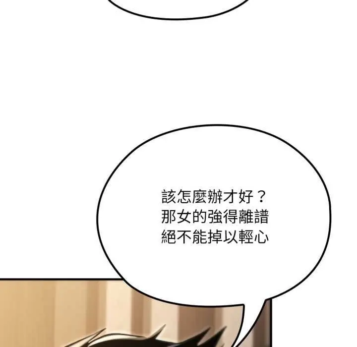 漫画《迷雾深处的诱惑》第17话第101张图