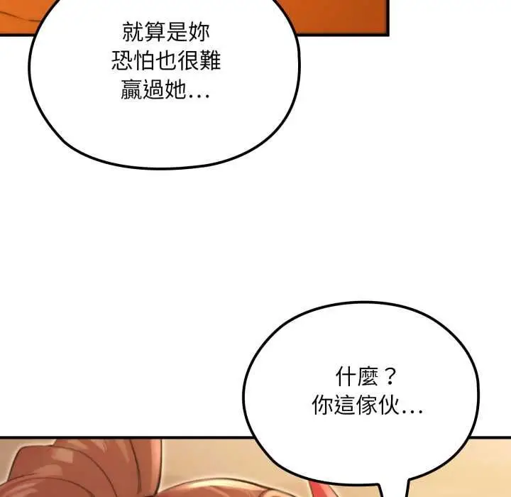 漫画《迷雾深处的诱惑》第17话第103张图