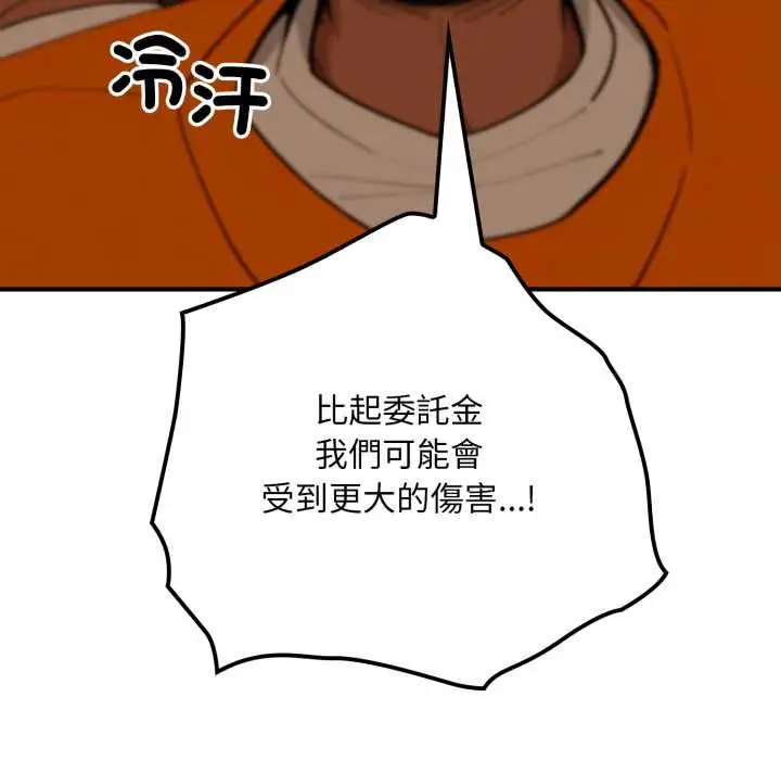 漫画《迷雾深处的诱惑》第17话第106张图